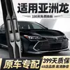 Adequado para Limpadores Toyota Asia Dragon, Limpadores Silenciosos para Modelos 19/20/22/24, Tiras de Borracha Silenciosas Sem Braço Asia Dragon
