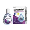 Atacado do Fabricante Tuo Yi Xing Solução para Cuidados com os Olhos com Mirtilo e Luteína Colírio para Olhos Lacrimejantes em Tempo de Vento e Ficar Acordado até Tarde 15ml Dropshipping