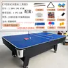 Mesa de billar tipo estándar para el hogar multifuncional mesa de billar americano de ocho bolas negras tres en uno mesa de tenis de mesa mesa de billar comercial
