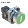Interruptor de botón luz indicadora XB2.ZB2-BA3311.BA3361 botón interruptor marca verde una barra dos barras