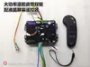 Controlador de acionamento duplo aciona controlador brushless de controle remoto carro de torção de torque único 48V24V36V skate elétrico de quatro rodas DIY