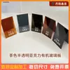 Paneles Acrílicos Translúcidos de Colores en Marrón Oscuro Gris Humo, Venta al por Mayor desde Fabricante, Paneles Completos con Transmitancia de Luz Infrarroja Personalizable