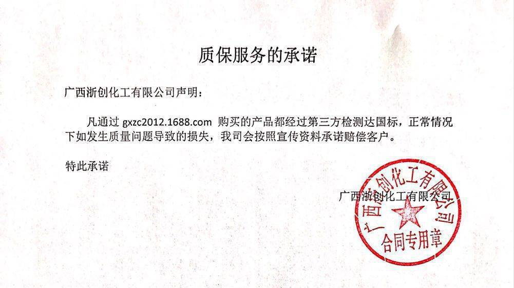 碳酸钙承诺.jpg