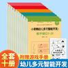 Desarrollo de inteligencia múltiple para niños, conexión infantil, práctica de un día, libro de seguimiento de pinyin digital de caracteres chinos, práctica diaria al por mayor