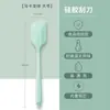 Raspador de Silicone Integrado Cozinha Resistente a Altas Temperaturas Raspador Grande para Bolo Mexer Creme Espátula de Grau Alimentício Espátula de Cozinha