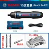 Mini Parafusadeira Recarregável Bosch Parafusadeira Elétrica DIY Bosch Go2 Geração Doméstica 3.6V Parafusadeira Elétrica Doutor