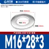 Guanwanki Aço Inoxidável 304 Arruela Redonda Ampliada Espessada Parafuso Metálico Arruela Plana Ultra-Fina M10-M64