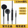 Adecuado para todo tipo de teléfonos móviles Apple Android y otros auriculares con control de cable con micrófono con volumen ajustable auriculares con cable