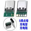 Base fêmea USB3.1TYPEC com placa fixa interface de dados de carregamento macho C e cabeça fêmea placa de teste inserção positiva e negativa de dupla face