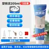 Acero Plástico Masilla Cocina y Baño Pegamento a Prueba de Fugas Masilla para Juntas de Baño Reparación Tapón de Fugas Tipo Secado Rápido Yuan Gong