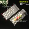 Bolsa esmerilada de margarita/Empaque de plástico universal listo para usar/Bolsa translúcida compuesta para lencería Sellado autoadhesivo