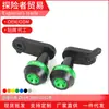 Adecuado para Kawasaki Zx-6R 636 2009-2012 Bolas/Palos de Protección contra Caídas de Carrocería Modificada Accesorios de Bola de Protección para Parachoques