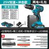 Taladro de Mano Eléctrico de Litio Haocheng Taladro de Impacto Multifunción Recargable Tipo Pistola Destornillador Eléctrico Doméstico Herramienta Taladro Eléctrico