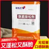 Agente Hinchador Crujiente Haiweili 209 Sin Aluminio 1kg Agente Hinchador Crujiente Pastel Mahua Galleta Panqueque de Arroz Crujiente Melocotón Crujiente