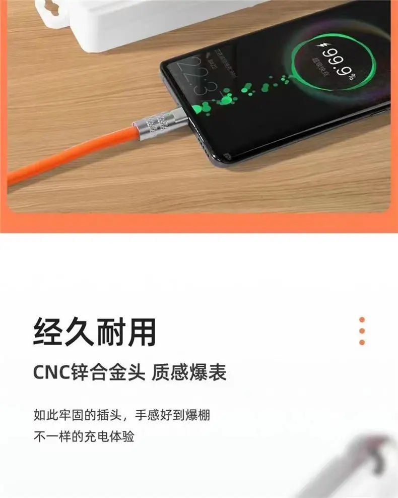 充电线三合一