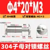 Tornillos remachadores de acero inoxidable 304 de cabeza de cruz para contabilidad, tornillos de seguridad de cabeza plana para cinturones y menús