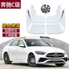 Adecuado para 22-24 Mercedes-Benz Clase C Guardabarros Versión Deportiva Modificado Guardabarros de Rueda Delanteros y Traseros Accesorios Piezas Decorativas Exteriores