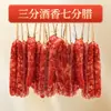 Salchicha de Cerdo Estilo Cantonés 28%, Grado Premium, Sin Almidón, Salchicha de Cerdo Puro con Sabor a Carne Curada, Adecuada para Arroz en Olla de Barro, Caja de Regalo de Carne Seca para el Año Nuevo