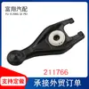 Horquilla de embrague para motor adecuada para Peugeot Citroen 3072.0, 206, etc.. 211766