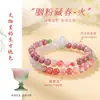 Productos Culturales y Creativos de la Montaña Wutai Pulsera de Cristal Rosa Doble Círculo y Jade Persa para Hombres y Mujeres, Joyería de Muñeca en Capas de Aguamarina