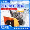 Em estoque soprador de neve manual autopropelido pequeno removedor de neve remoção de poeira remoção de neve propriedade residencial lagoa de peixes equipamento de remoção de neve