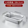 Cuencos cuadrados de acero inoxidable para servir, cuencos para porcionar, tarros para especias, cajas de almacenamiento para tiendas de bubble tea, tarros para mermelada, recipientes comerciales para catering y platos para servir para cafeterías
