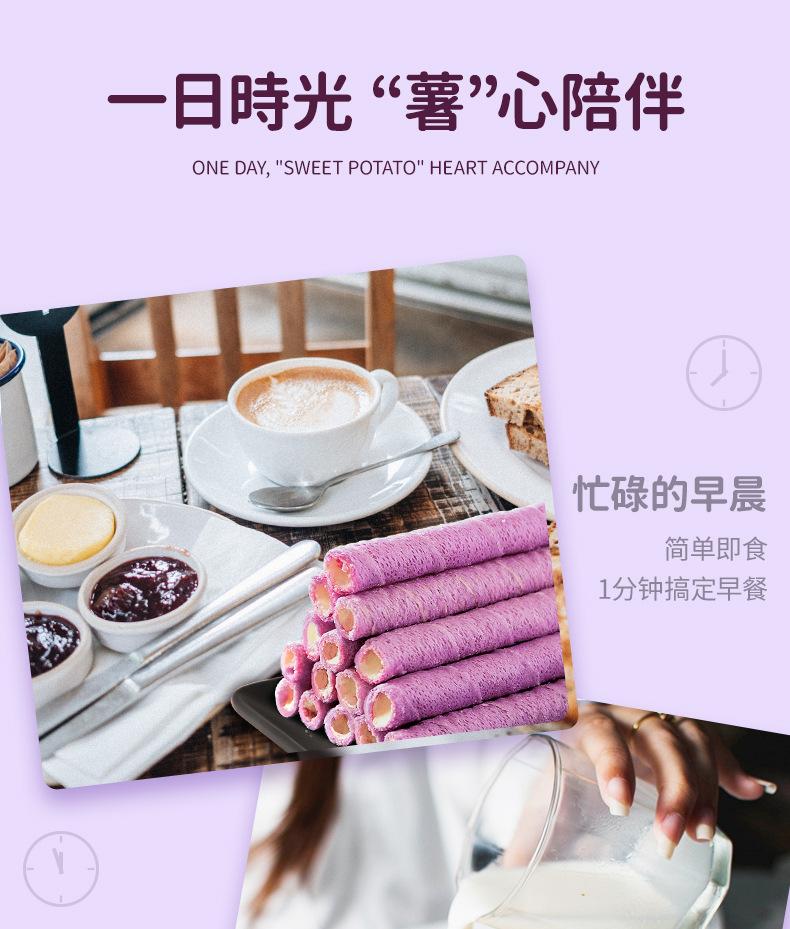 紫薯蛋卷-2_08.jpg