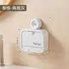 Caja de almacenamiento de pared, jabonera de baño perforada, para el hogar sin drenaje, ventosa sin caída, a prueba de polvo, alto valor estético