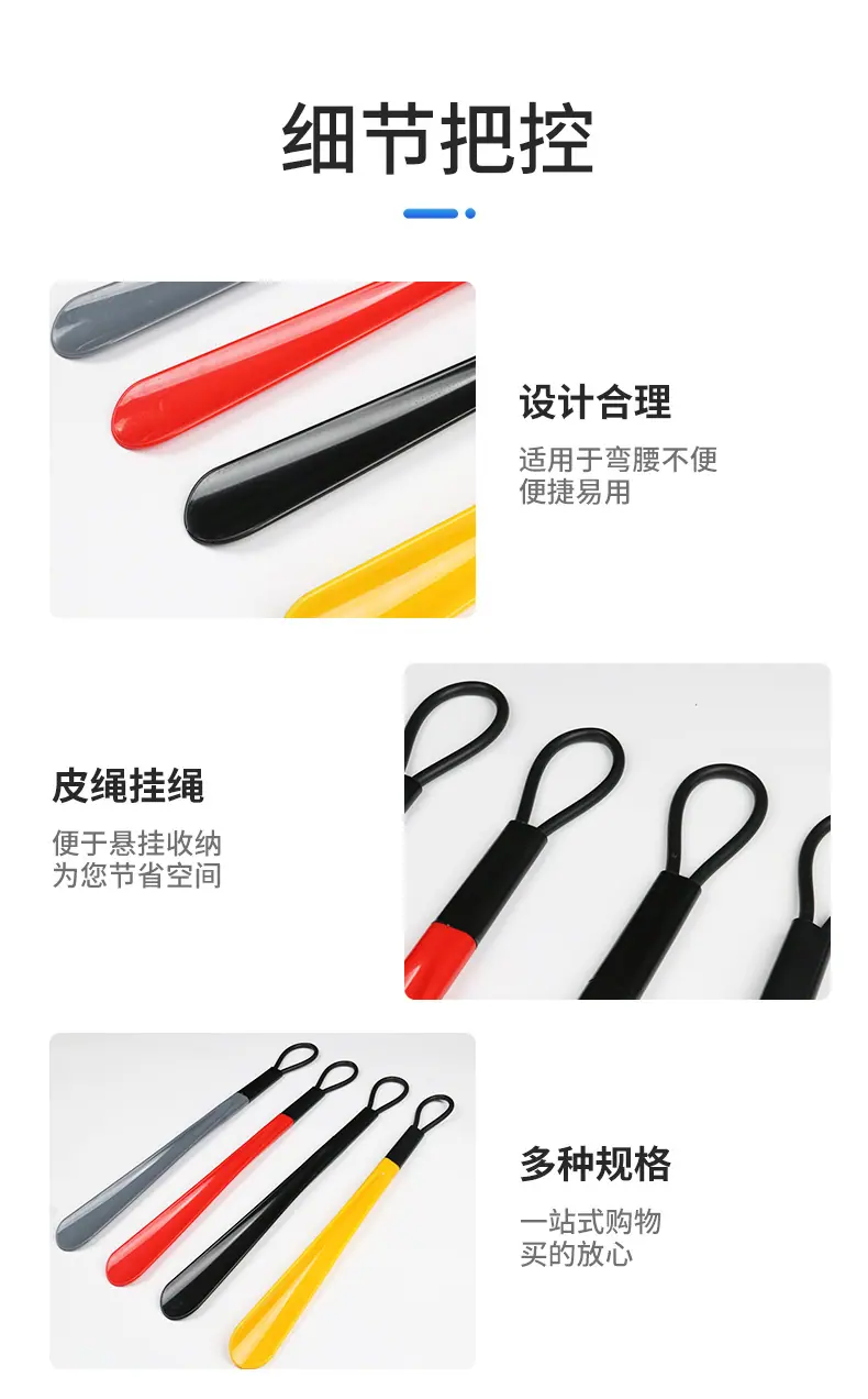 鞋拔_05.jpg