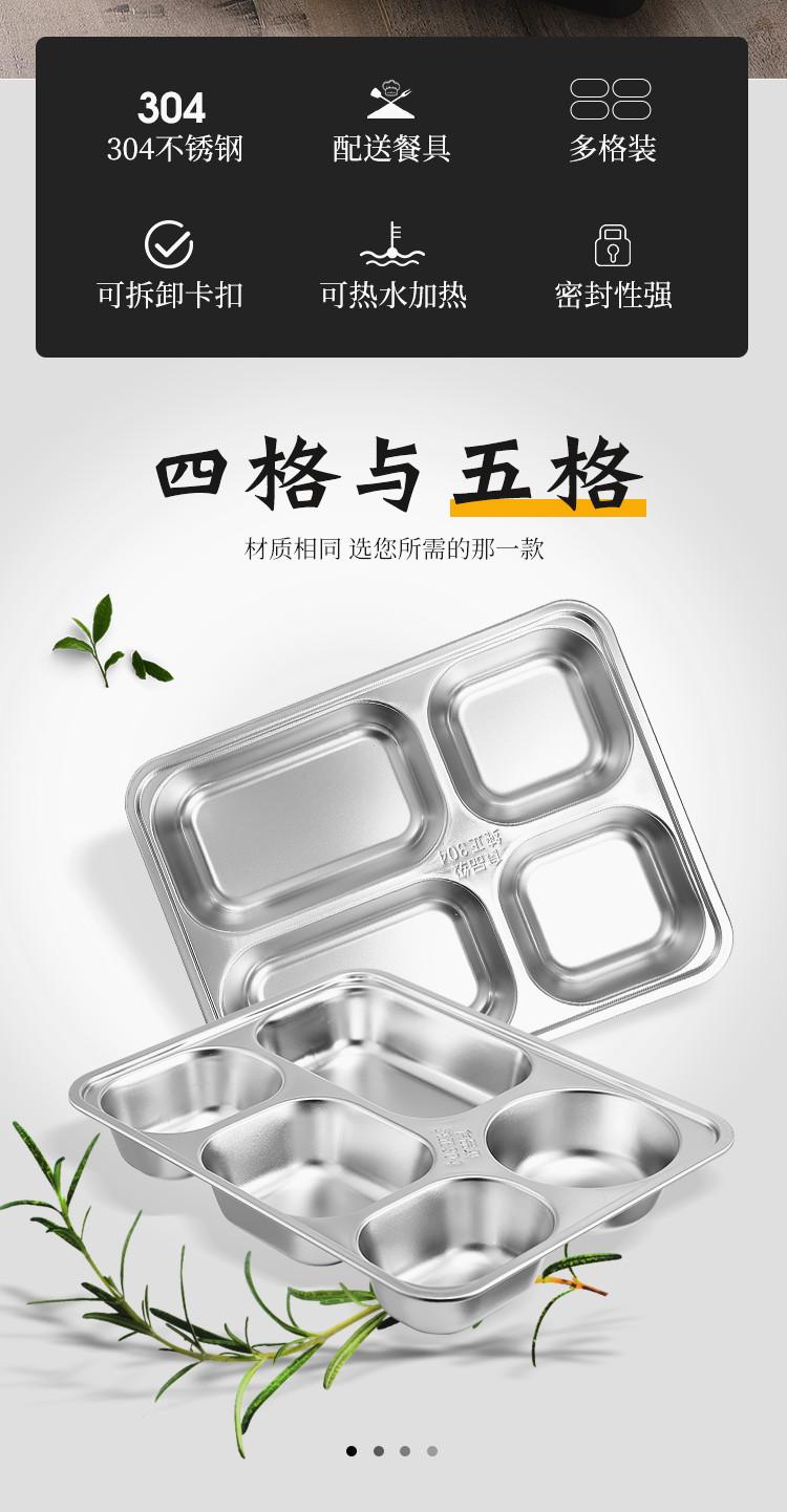 饭盒详情_02_副本