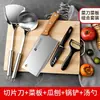 Juego de cuchillo de cocina y tabla de cortar Yangjiang, una combinación de herramientas dos en uno, un juego completo de utensilios de cocina para uso doméstico, que incluye una tabla de cortar y tres herramientas de cocina