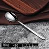 Cuchara de acero inoxidable estilo coreano de 304 pulgadas de grosor con mango largo, cuchara para mezclar, cuchara pequeña para café y postre para niños, se puede imprimir el logotipo.