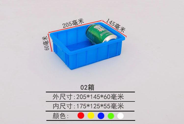 迷你小号塑料周转箱 02小型周转框 全新料胶箱 五
