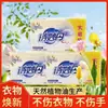 Jabón para Lavar Shi Miaodan 12 Piezas Envío a Domicilio Jabón para Lavar Súper Natural al por Mayor Productos Genuinos Caja Completa Jabón Transparente para Ropa Interior