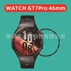 Adequado para Watch GT7Pro 46mm material composto película macia PMMA WatchGT7 41mm composto cola total