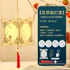 Festival de Mediados de Otoño Linterna Flor Antigua Papel Conejo Linterna Infantil de Mano Hecha a Mano DIY Bolsa de Materiales Linterna de Madera