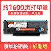 Adecuado para cartucho de tóner Hanguang Hg220, Cartucho de tóner Hanguang Lianchuang Hglm2200N, Cartucho de tinta para impresora Hglm2201N