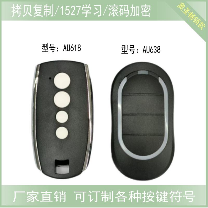 AU618和638_conew2