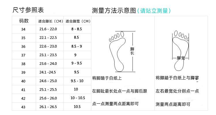 尺码测量表