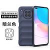 Em stock aplicável honra 50lite escudo mágico resistente a quedas caso de telefone Huawei nova8i pele sentindo-se resistente a gotas caso de proteção