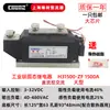 Relé de Estado Sólido Industrial Shanghai Chunzhun H3200Z Pequeño SAM GJ SSRHZ200A Horno de Control de Temperatura de Calefacción