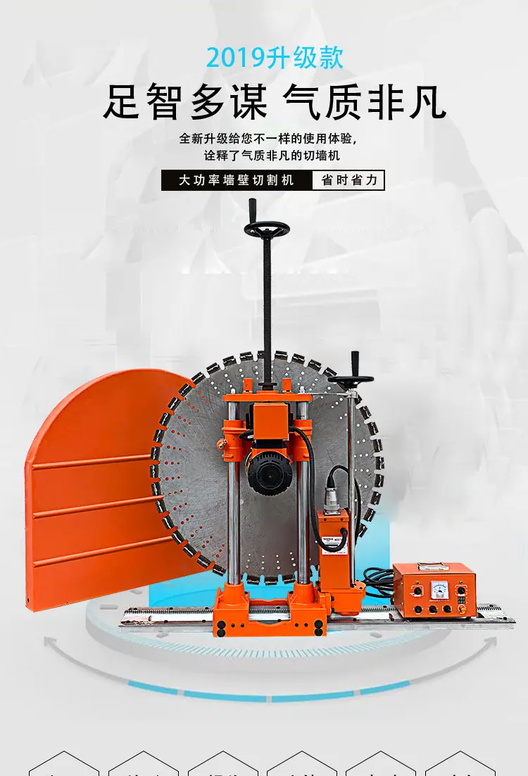 价格便宜 1200墙壁切割机 半自动墙壁切割机 墙体开缝机