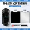 Xiaopeng P7/P7I/G6 Camurça Adsorção Eletrostática Teto Solar Protetor Solar P5/G3/G9 Toldo Proteção Solar Protetor Solar