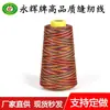 Hilo de coser Yonghui 40s/2 20S/2 3000 yardas hilo colorido hilo de arcoíris suministro directo de fábrica