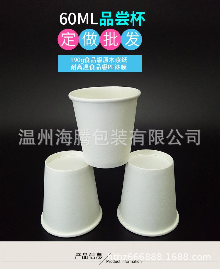 品尝杯_01