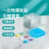 Cenicero de Plástico Desechable para Hogar Anti-ceniza Voladora Humo Arena Purificación del Aire Interior Sabor Sin Humo Caja de Cigarrillos Perezosa