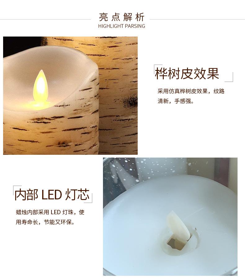 套3桦树皮电子蜡烛_06.jpg