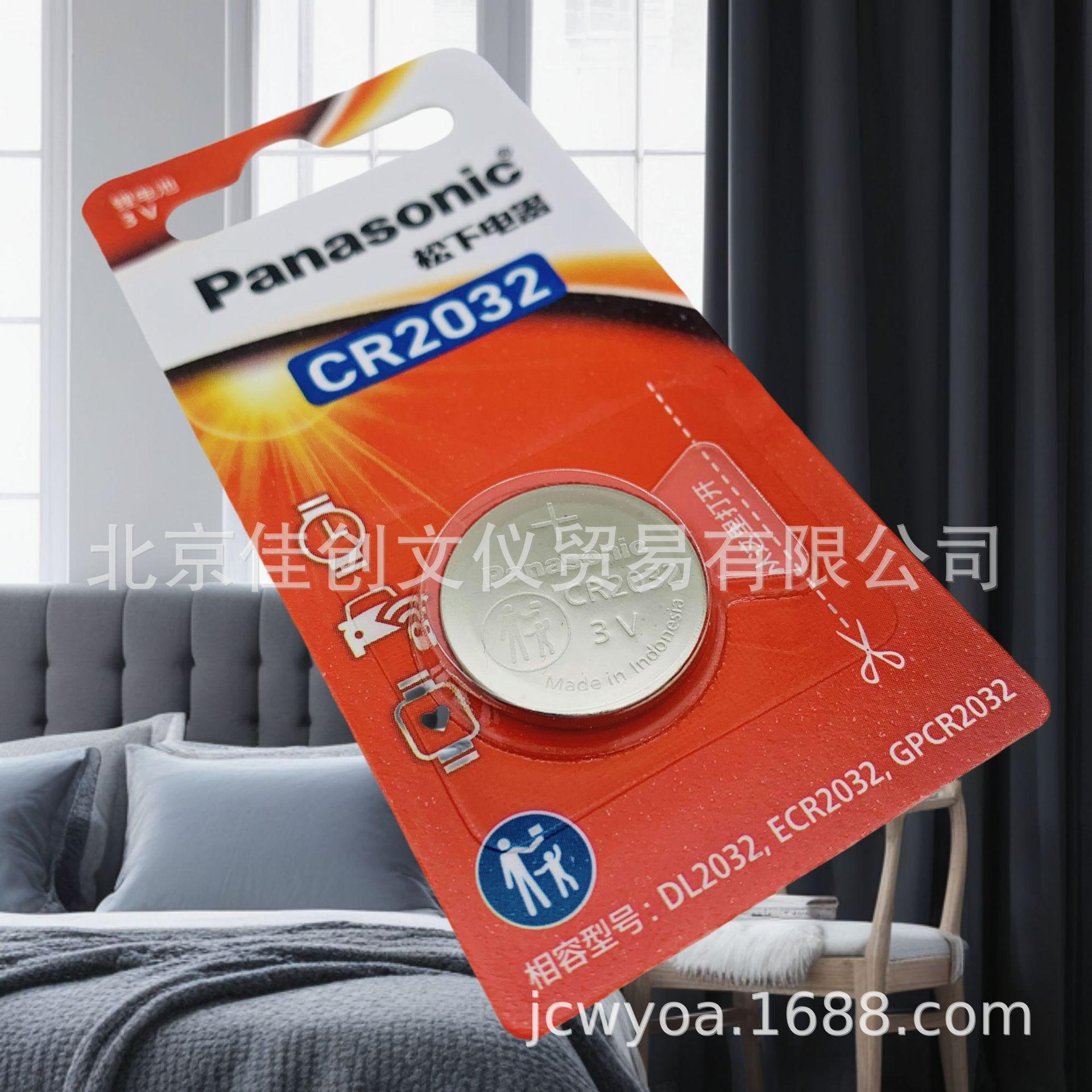 松下独立卡装2032行货细节3