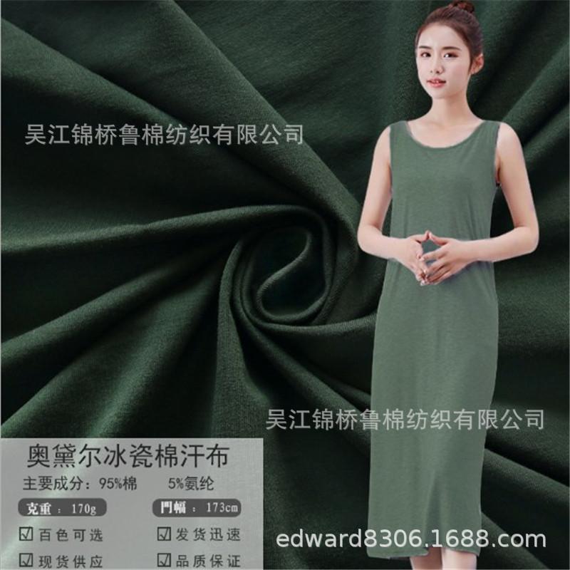 奥代尔冰瓷汗布.JPG