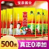 Salsa de Soja Baoquan Bolsa de 500g Salsa de Soja de Granja del Noreste Salsa de Soja Baoquanling Salsa para Mojar Salsa para Huevo Frito Mayoreo
